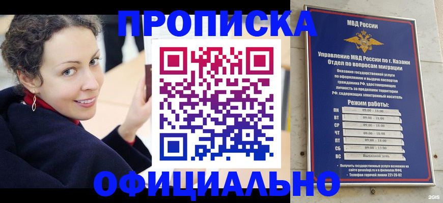 миграционный учет в Протвино